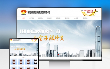 金凱潤石化