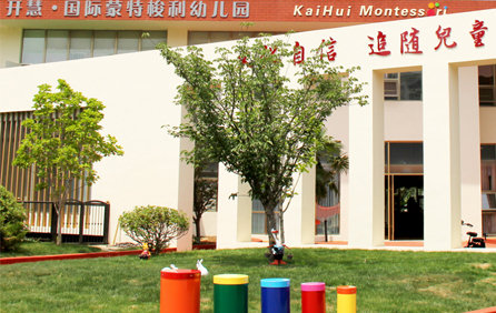 開(kāi)慧教育集團(tuán)網(wǎng)站建設(shè)