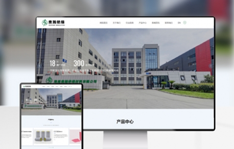 海南奧瀚絕緣材料網(wǎng)站建設(shè)