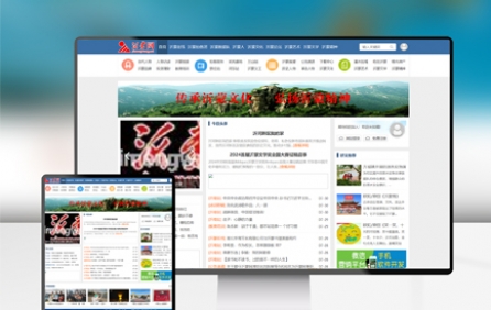 沂蒙網(wǎng)行業(yè)門戶網(wǎng)站建設(shè)