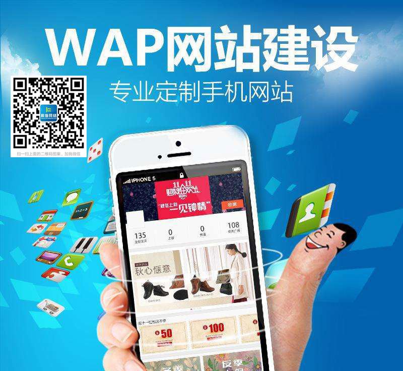 定制手機(jī)網(wǎng)站建設(shè)有哪些流程